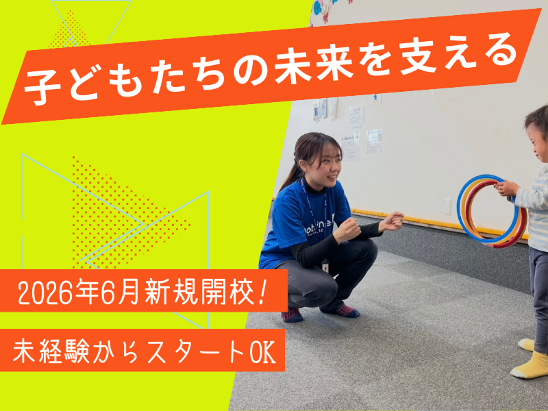 株式会社コネクトの求人・転職情報