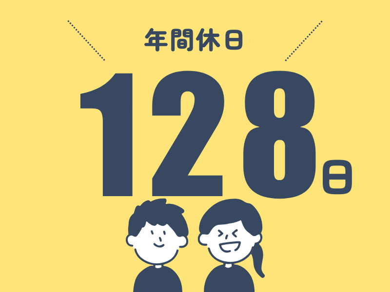 株式会社ワールドインテックのアルバイト・バイト求人情報-02