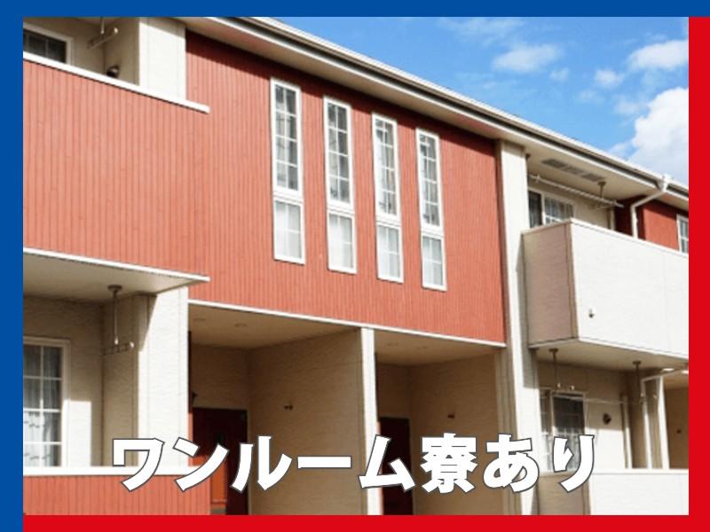 日総工産株式会社(北上営業所)のアルバイト・バイト求人情報-03