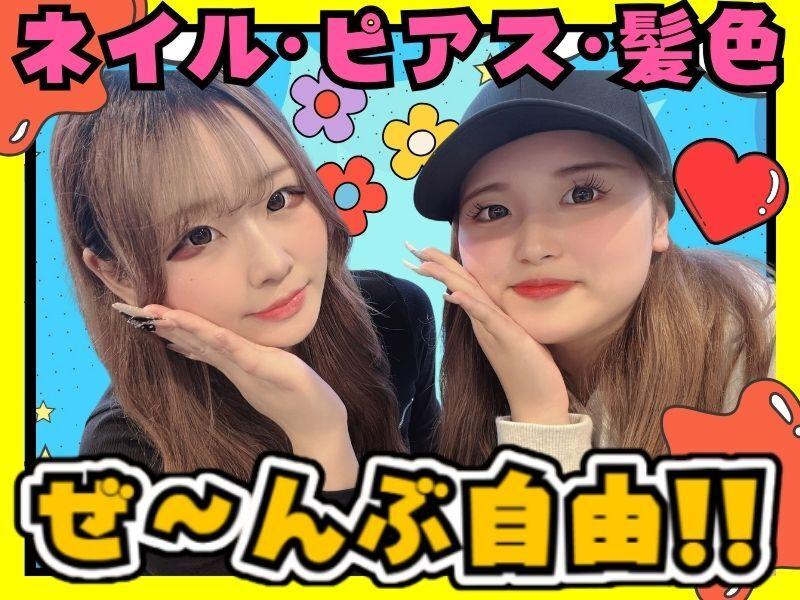 AfterMath株式会社のアルバイト・バイト求人情報-03