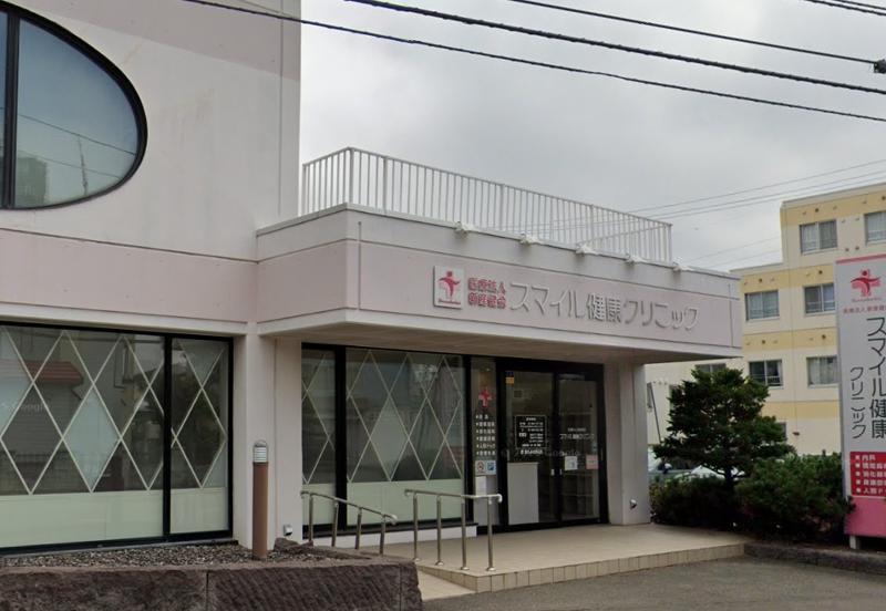 医療法人 新産健会 スマイル健康クリニック 在宅部門の求人・転職情報