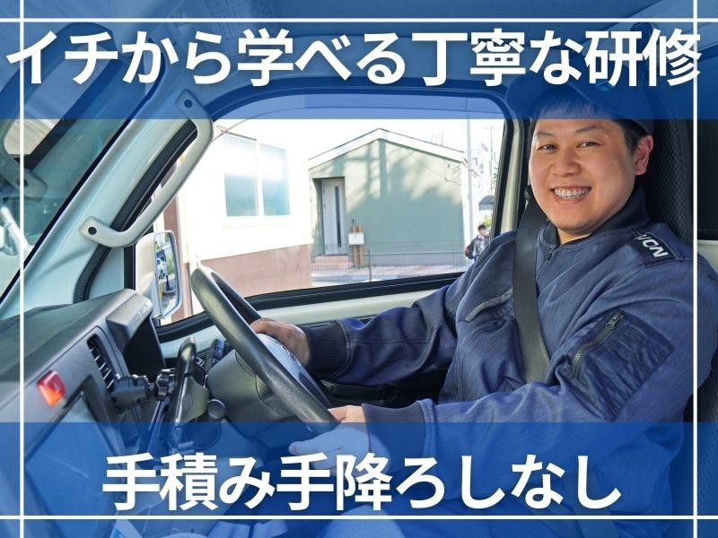 株式会社ギオン (岩槻センター)のアルバイト・バイト求人情報-03