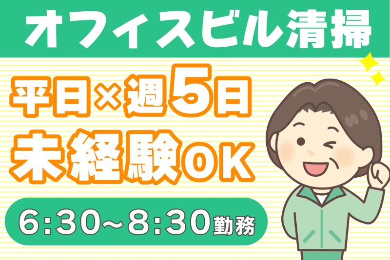 三幸株式会社 首都圏事業部のアルバイト・バイト求人情報-03