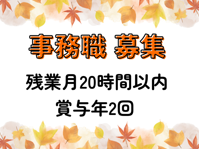 株式会社守口・門真ガスセンターの求人・転職情報
