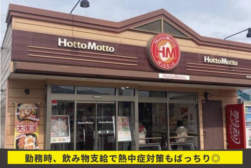 ほっともっと梓川店のアルバイト・バイト求人情報-04