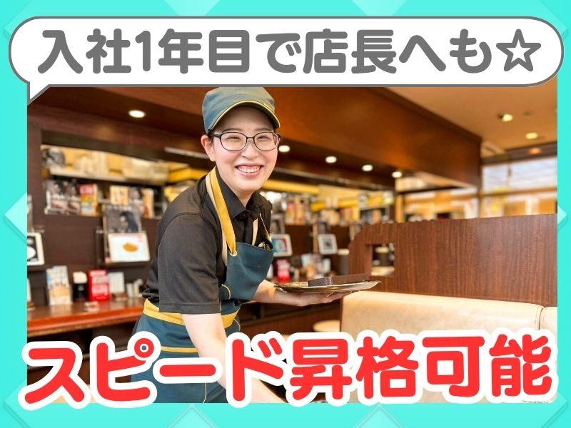 CoCo壱番屋 新松戸店 - 有限会社壱粒吉永のアルバイト・バイト求人情報-02