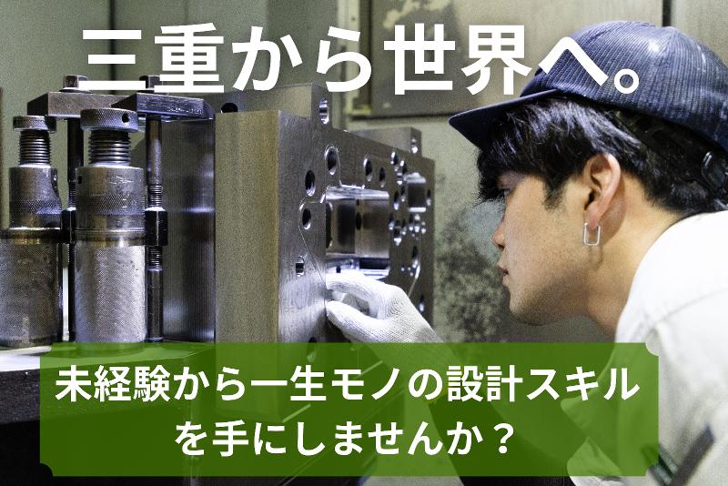 株式会社明和製作所の求人・転職情報