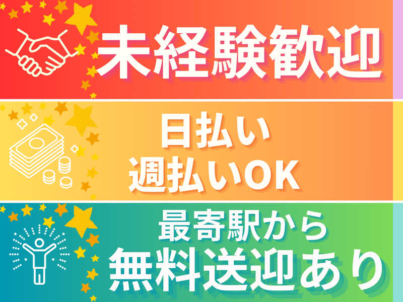 株式会社SWEEET LIFE AGENTのアルバイト・バイト求人情報-42