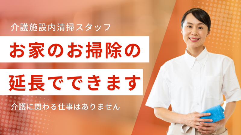 アルコット株式会社のアルバイト・バイト求人情報-03