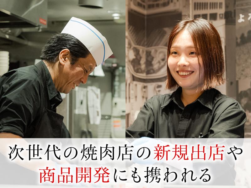 大同門株式会社のアルバイト・バイト求人情報-03