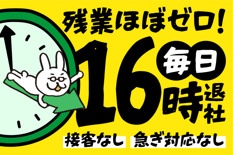  平和交通株式会社の求人・転職情報