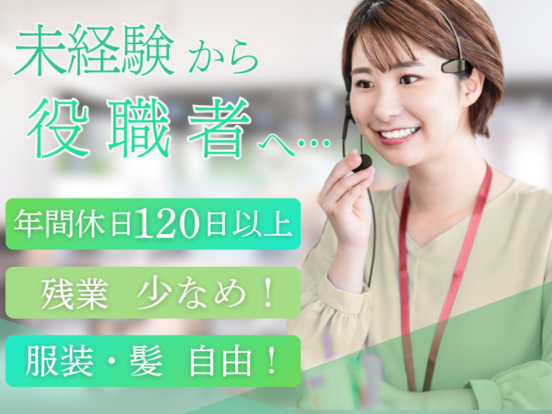 株式会社マックスサポートの求人・転職情報