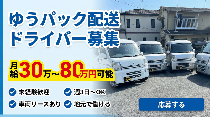 株式会社グリーディーの求人情報