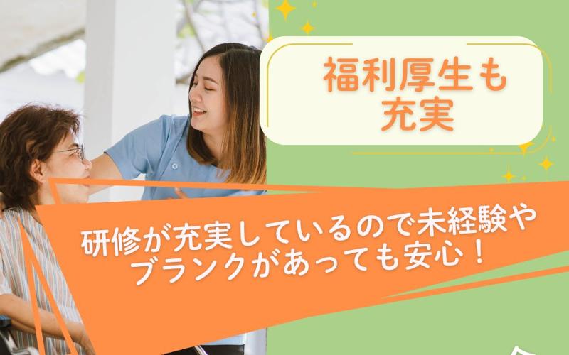株式会社　ニチイ学館の求人・転職情報