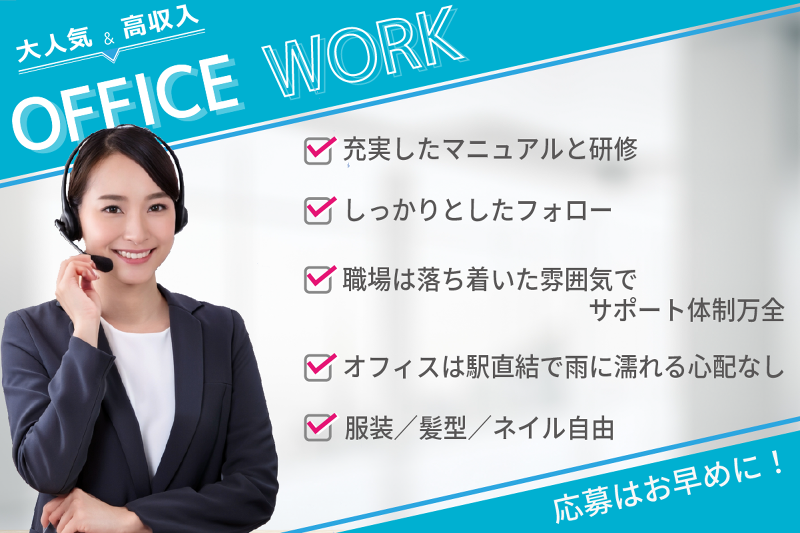 株式会社エクスレイヤのアルバイト・バイト求人情報-02