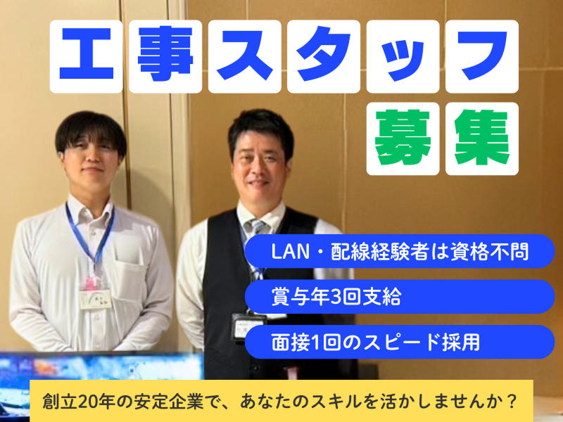 株式会社ベースジャパンの求人・転職情報