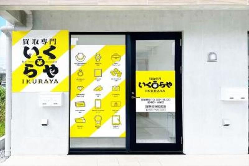 株式会社Ｐｌｕｓ　ＨＯＵＳＥの求人・転職情報