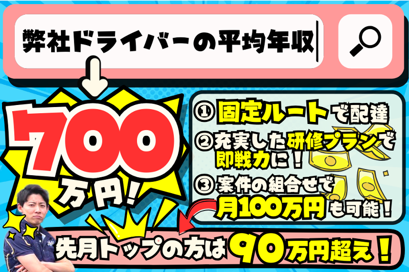 株式会社エクスパンドの求人・転職情報-04
