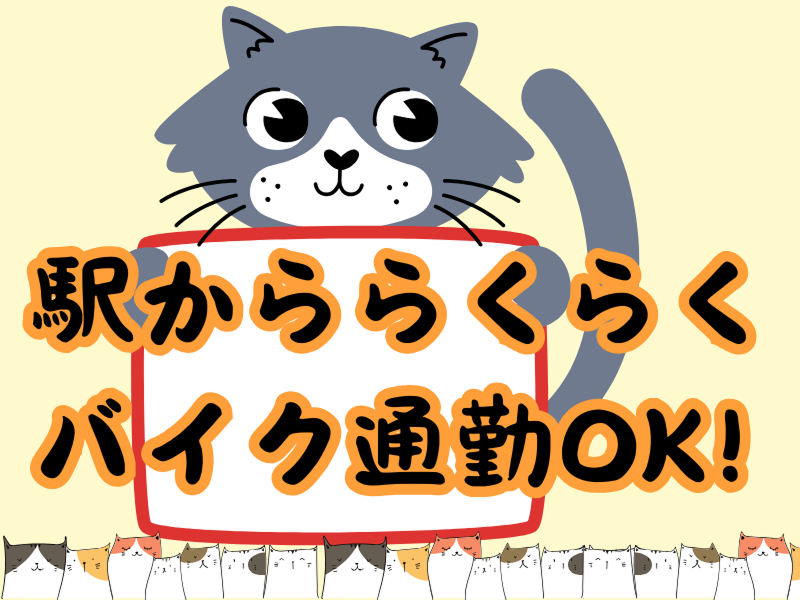 株式会社ワールドインテックのアルバイト・バイト求人情報-04