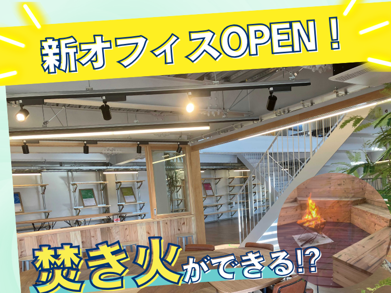 株式会社サイコーのアルバイト・バイト求人情報-04