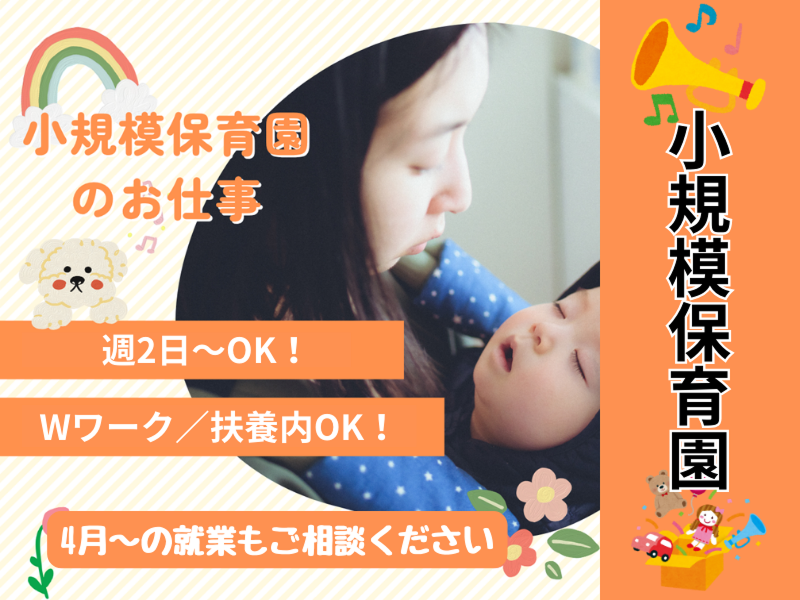 株式会社carafulu(キッズサポート事業部)の派遣求人情報