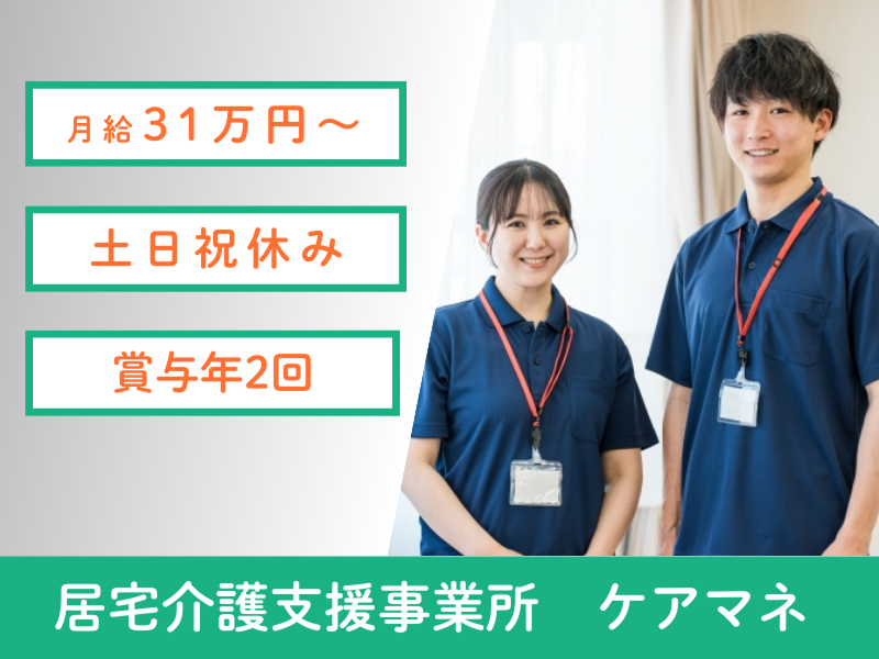 ぐっどケア有限会社-0016の求人・転職情報