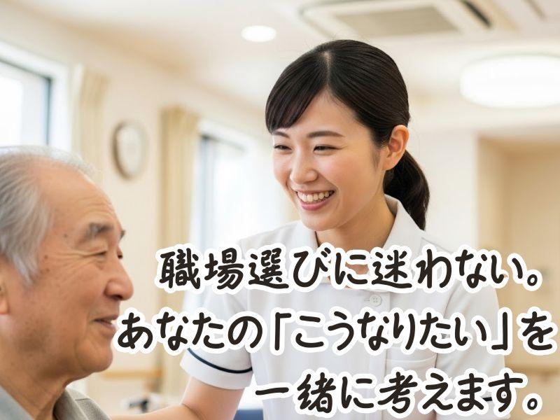 株式会社ベネッセスタイルケア メディカル・リハビリホームグランダ豊田元町の求人・転職情報