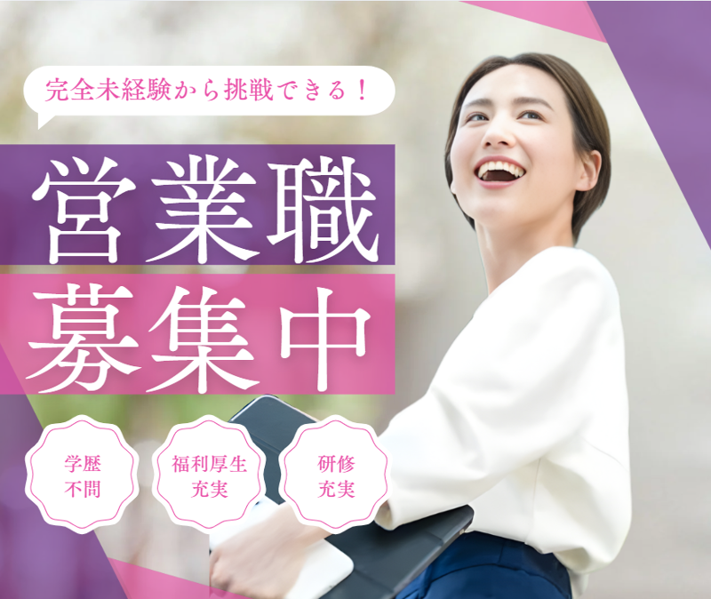 CP One Japan合同会社の求人・転職情報