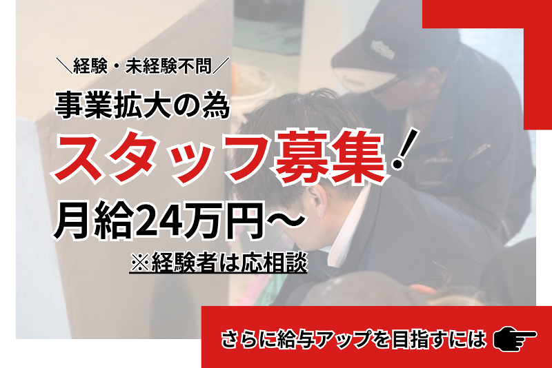 上田左官工業株式会社の求人・転職情報