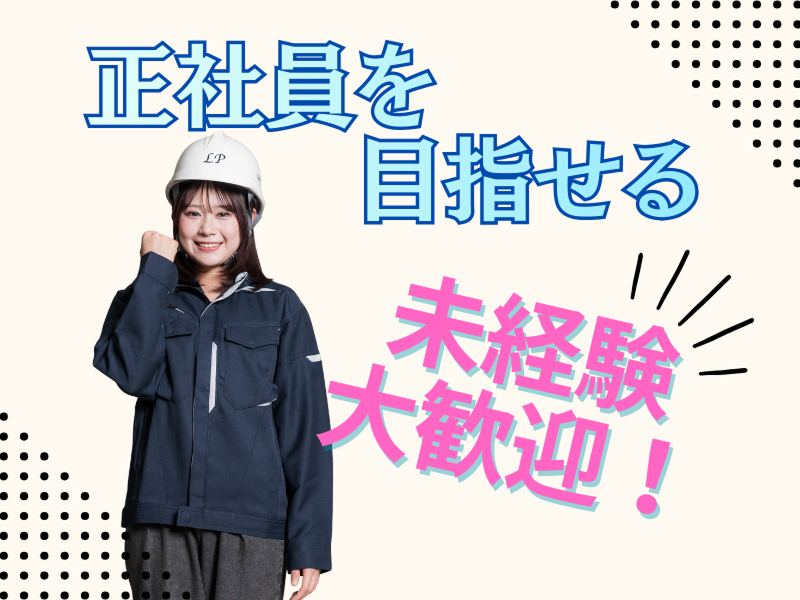 株式会社ラックプラン 佐賀支店のアルバイト・バイト求人情報-50