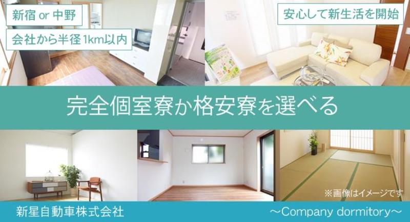 新星自動車株式会社 本社営業所のアルバイト・バイト求人情報-02