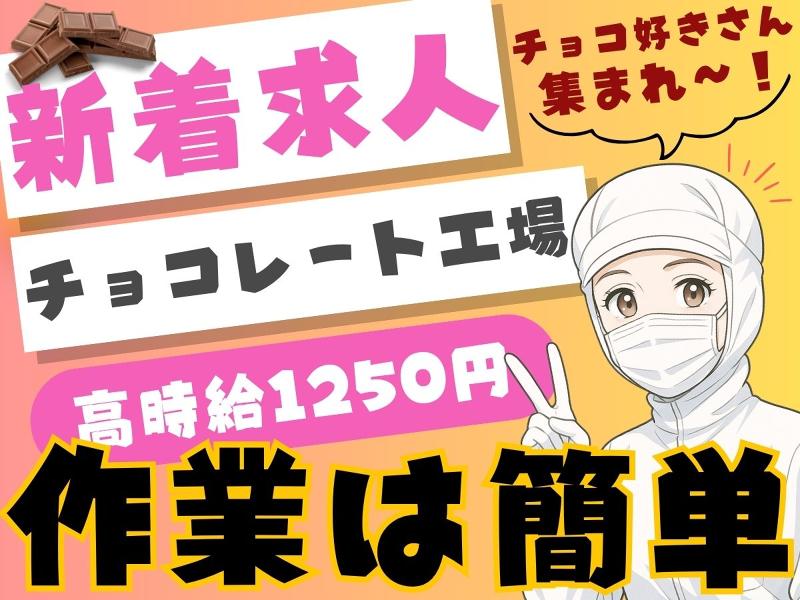 Man to Man株式会社/浜松オフィスのアルバイト・バイト求人情報-32