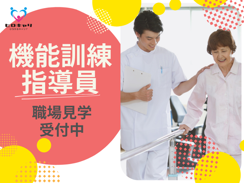 社会福祉法人松実会 特別養護老人ホーム麗峰苑の求人・転職情報