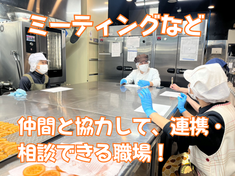 東京空色株式会社の求人・転職情報