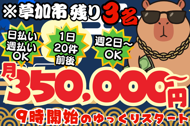 株式会社レグルスの求人・転職情報