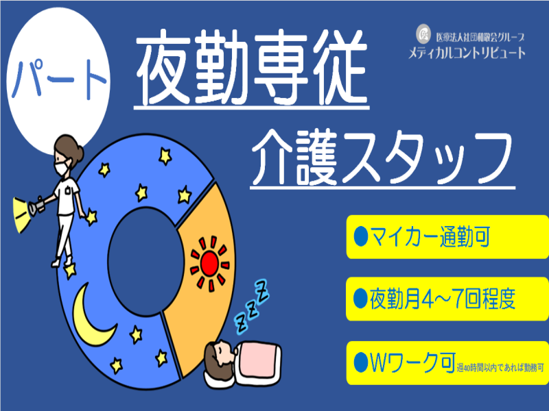 プレザンメゾン姫路広畑のアルバイト・バイト求人情報-23