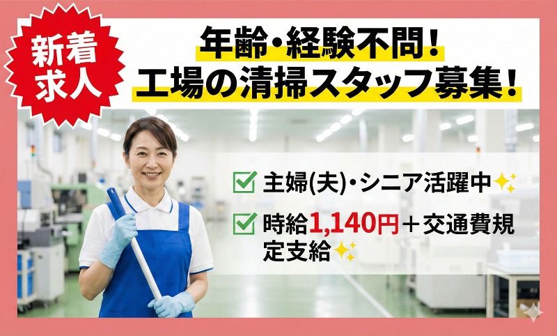 中日コプロ株式会社のアルバイト・バイト求人情報-23