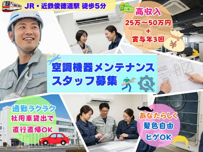 (株)テクノリバイブの求人・転職情報