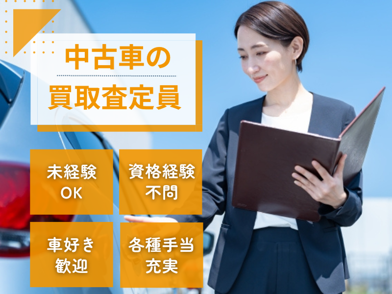 株式会社サムライテクノロジーズの求人・転職情報