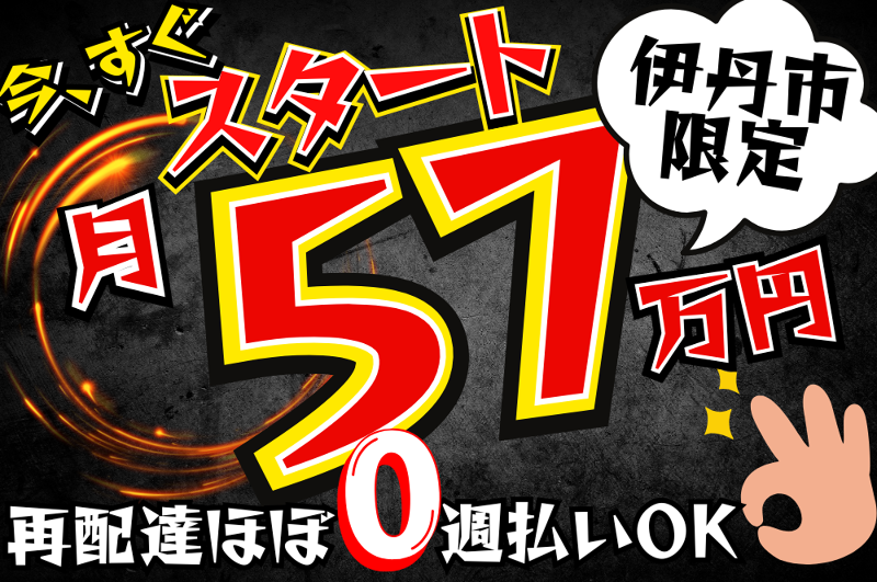 AdonConnect合同会社-0002の求人・転職情報