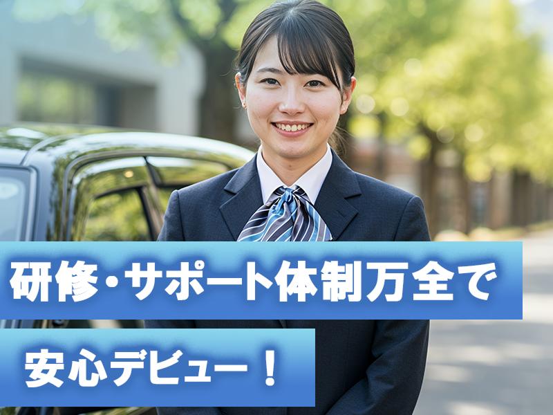 日日交通株式会社の求人・転職情報
