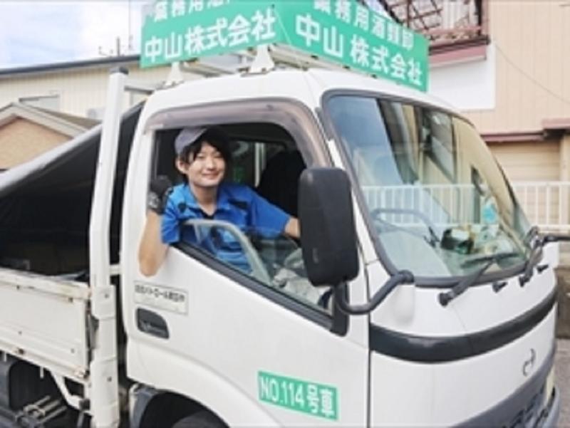 中山株式会社のアルバイト・バイト求人情報-03