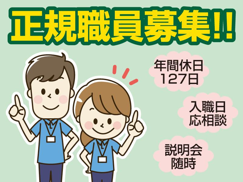 社会福祉法人 守山市社会福祉協議会の求人・転職情報