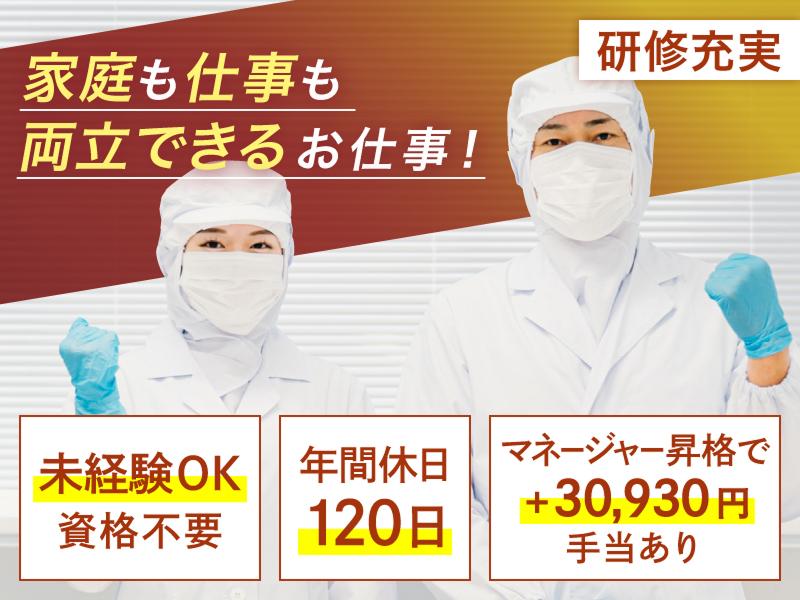 長崎県養鶏農業協同組合の求人・転職情報
