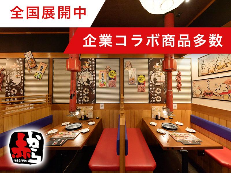 赤から天神大名店のアルバイト・バイト求人情報-04