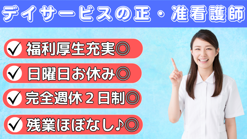 有限会社寿ランドの求人・転職情報