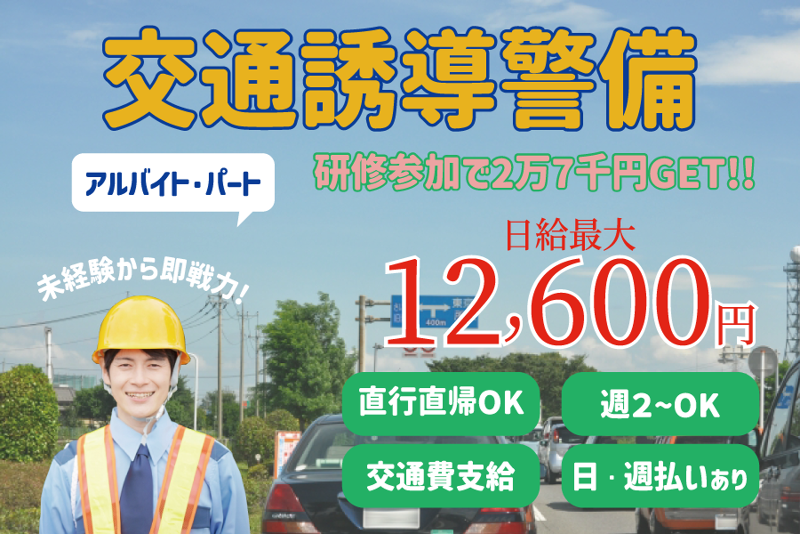 (株)ナカチューのアルバイト・バイト求人情報-46