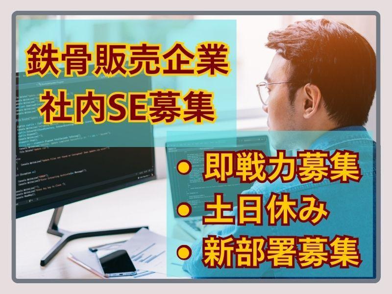 株式会社縣鉄工所の求人・転職情報