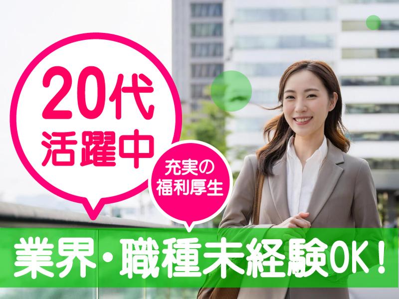 株式会社ビースタイルスマートキャリアの求人・転職情報