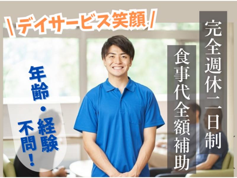 株式会社リヒトのアルバイト・バイト求人情報-01